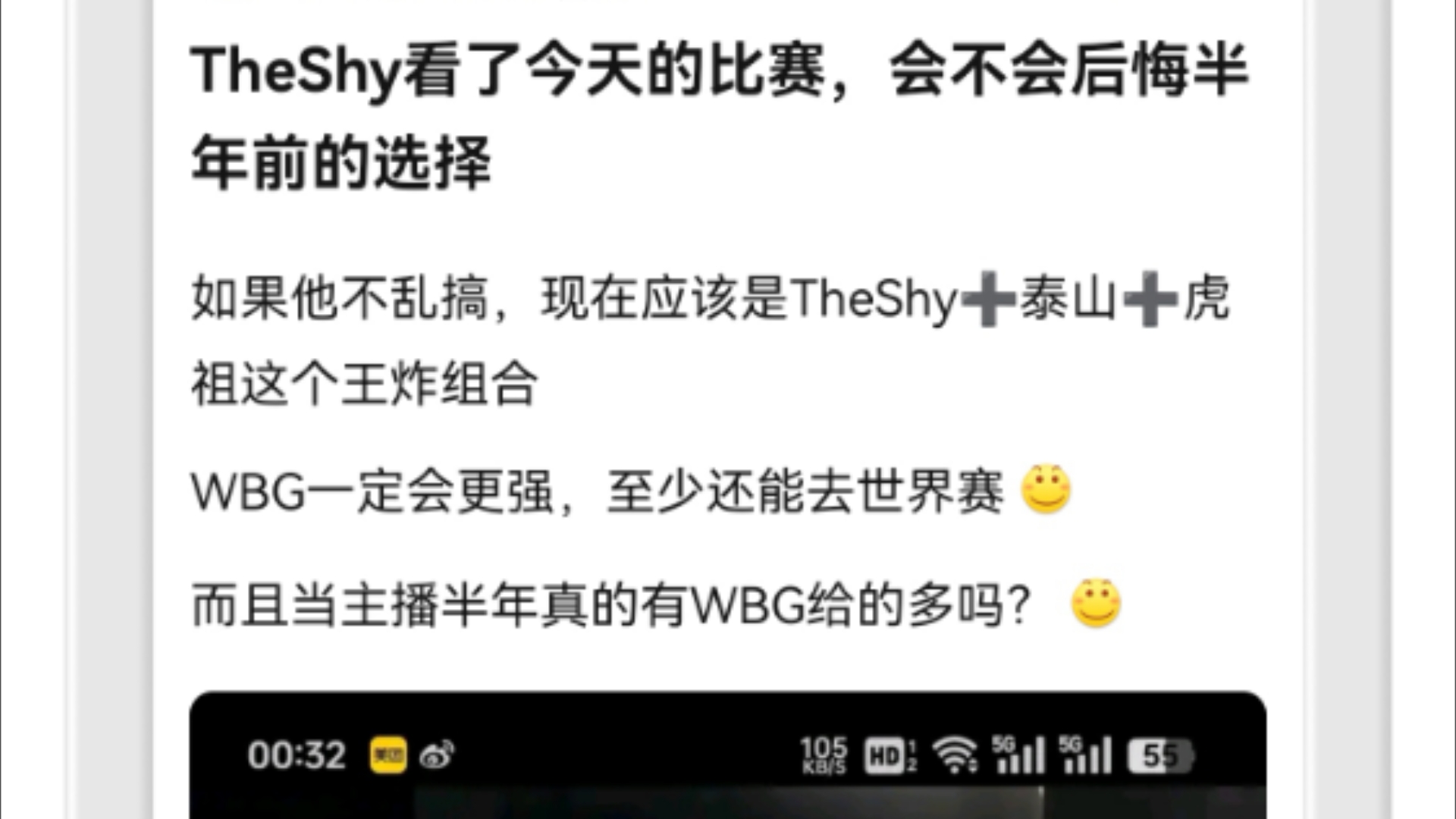 TheShy连续七场比赛得分超过爆冷，中国队挑战极限！